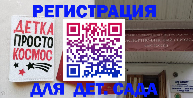 временная регистрация надежно в Торжоке